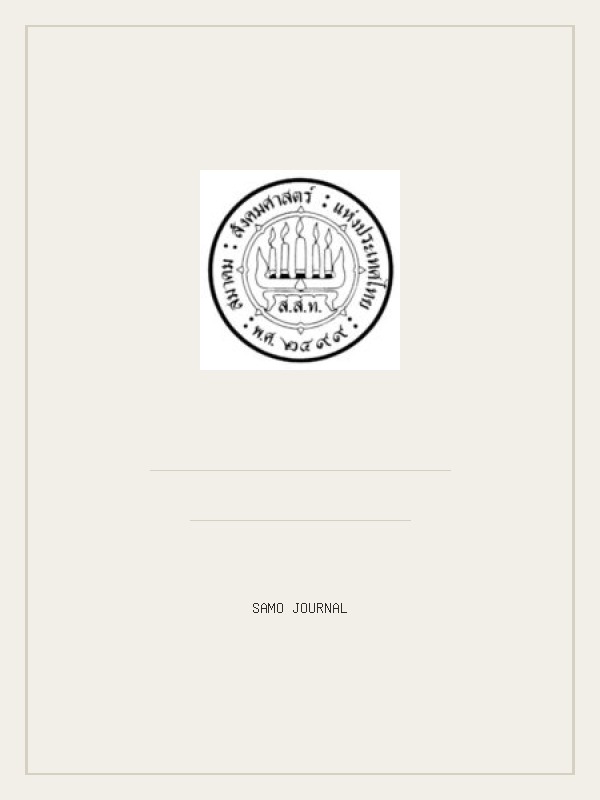 Journal cover placeholder