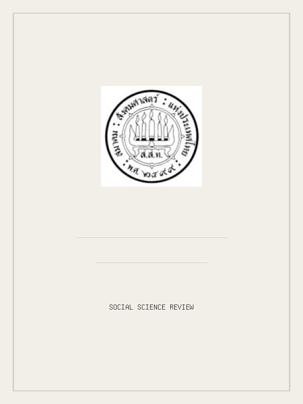 Journal cover placeholder